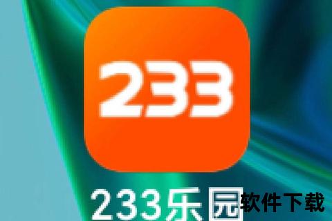 233游戏下载中心_官方正版资源极速安装一键获取