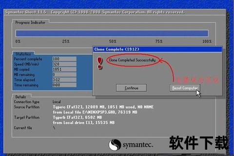 ghost软件下载，ghost软件下载免费