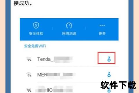 WiFi下载_免费安全热点一键连接及使用教程