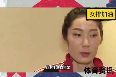 大冠军杯中美女排强强对决-朱婷21分率队逆转开门红