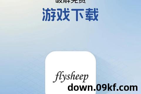 能下载的游戏