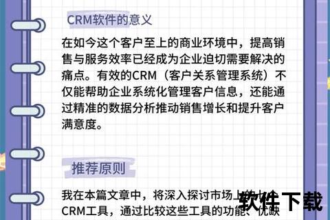 高效精准挑选电脑软件管理软件哪个好权威评测指南