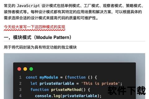 javascript视频教程下载