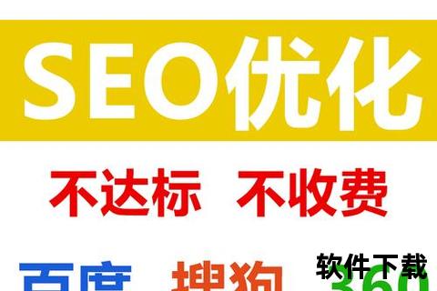 百度关键词优化软件-百度关键词优化软件高效提升搜索排名助力企业精准引流获客