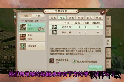 问道手游宝宝怎么升级快高效攻略极速养成秘诀助你轻松突破瓶颈