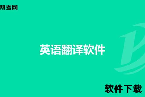 《精准高效中文翻译成英文的智能软件轻松破解语言壁垒》 《精准高效中文翻译成英文的智能软件轻松破解语言壁垒》