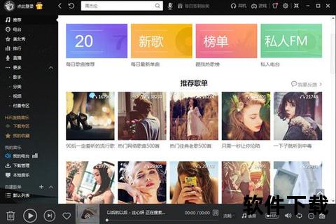 酷我音乐免费下载安装教程_手机电脑版操作步骤详解