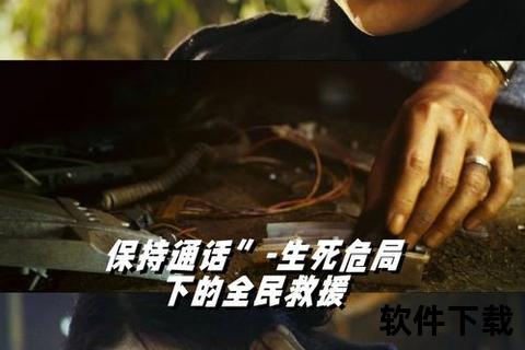 危机13小时：惊险时刻全程实录与高速下载指南或者危机13小时_生死13小时惊险对决高速下载资源或者危机13小时-极限救援行动高清资源下载解析