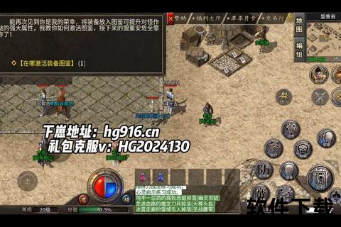 重燃荣耀战火:复古176传奇手游智谋激斗畅享无尽热血征程