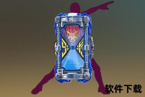 假面骑士腰带模拟器下载_正版授权手机版一键畅玩