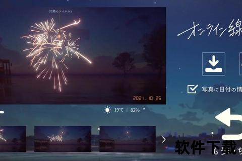 花火视频APP官方下载最新版_畅享高清热门短视频盛宴