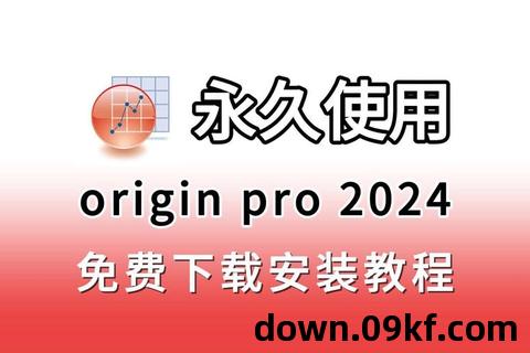 origin官网下载