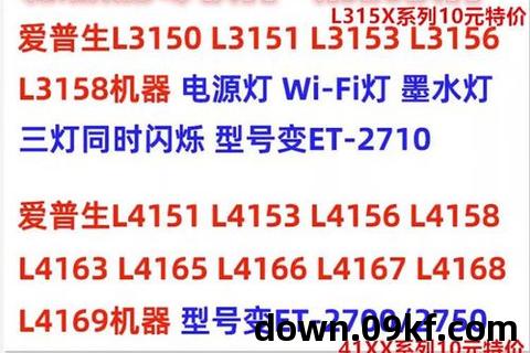 爱普生清零软件下载