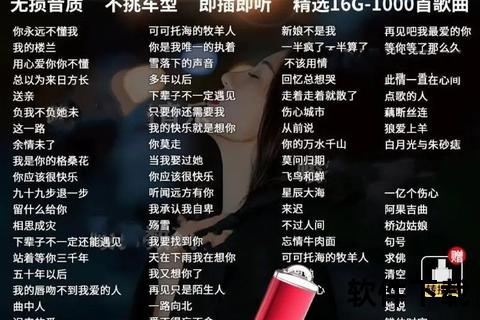 免费下载流行歌曲_热门新歌合集-无损音质一键畅听