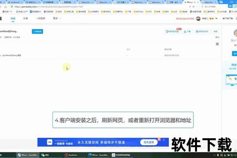 百度软件下载安装教程-详细步骤与常见问题解答