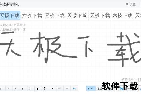 百度手写输入法下载指南_官方安装教程与使用技巧分享