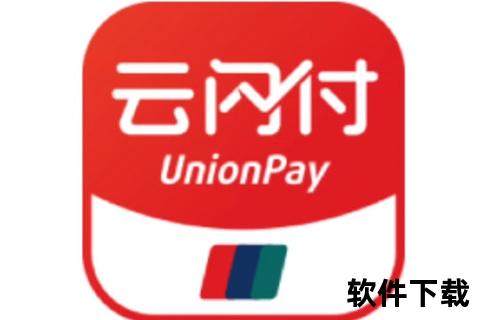 下载云闪付APP