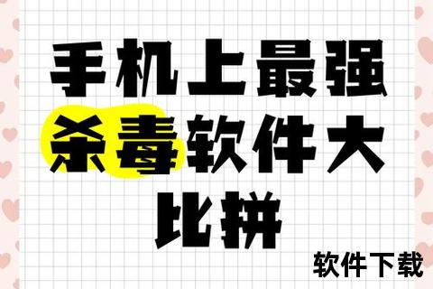 2023年度杀毒软件排行榜权威发布：全方位守护与性能巅峰对决