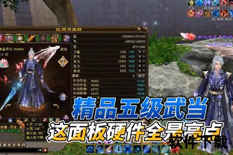 天龙八部手游武当怎么样深度解析远程爆发门派实战技巧全攻略 天龙八部手游武当怎么样深度解析远程爆发门派实战技巧全攻略