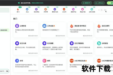 极速流畅书写新境界 智能电脑码字软件轻松驾驭创作灵感 极速流畅书写新境界 智能电脑码字软件轻松驾驭创作灵感