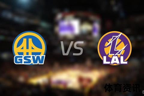 湖人VS勇士史诗对决-全程激战回顾与关键球高光时刻