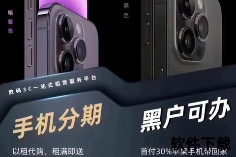 小花分期app苹果下载