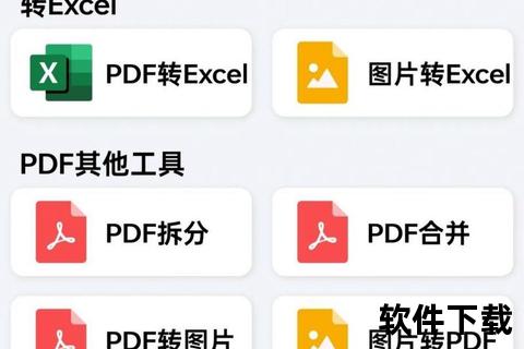 pdf看图软件免费下载