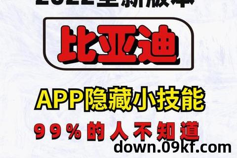 比亚迪app官方下载