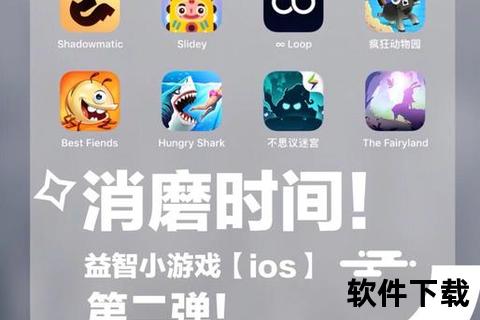 趣味小游戏免费下载推荐-热门休闲益智合集随下随玩