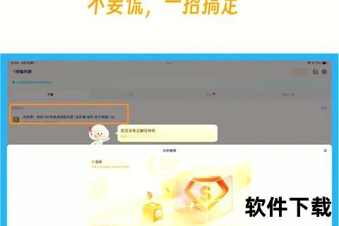 《轻松掌握压缩包安装软件技巧：详细步骤快速上手实用教程》