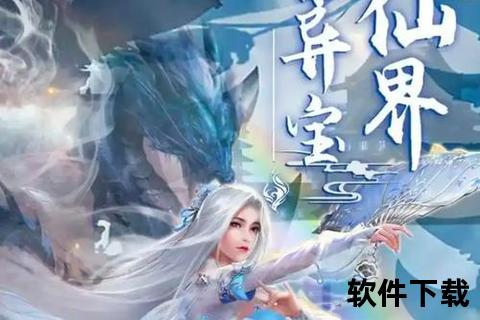燃情续写仙缘神话 花千骨2手游破界开启幻世修仙新征途