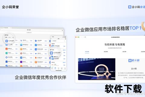 企业微信app下载安装-企业微信APP官方正版下载安装指南助力企业高效沟通与移动办公