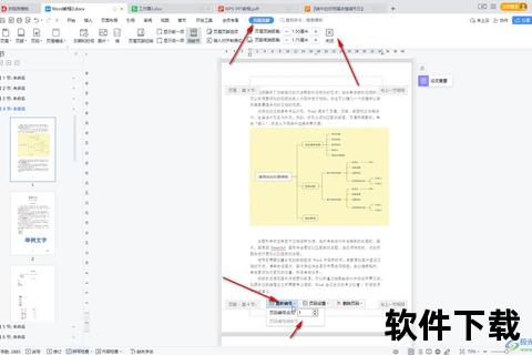 Word下载教程:详细步骤与安装方法详解 Word下载教程:详细步骤与安装方法详解