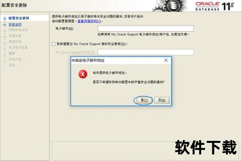 Oracle11g客户端下载：官网资源与安装配置详细步骤