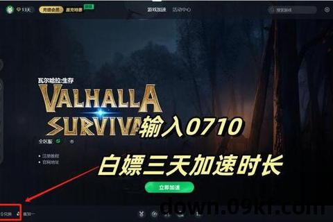 下载游戏慢