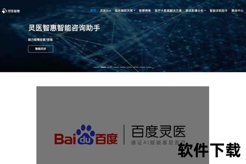 智创未来医疗软件公司高效赋能智慧医疗新纪元