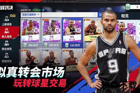 《NBA类手游狂潮丨沉浸式热血激战指尖巅峰对决一触即发》 《NBA类手游狂潮丨沉浸式热血激战指尖巅峰对决一触即发》