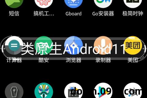 原生安卓主题下载