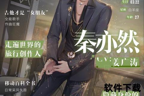 璀璨星途启程·偶像之路手游闪耀你的梦幻舞台