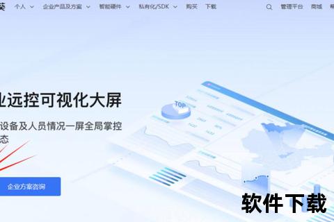 全时云会议APP下载指南-高效远程协作工具获取方法