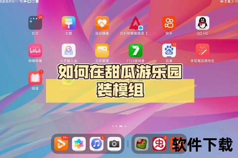 游乐场下载链接获取教程-详细步骤及安装指南