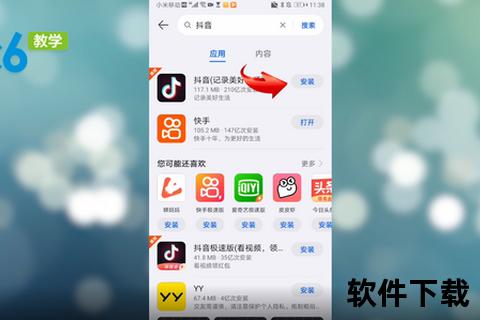 抖音APP官网免费下载入口-正版安装包一键极速获取