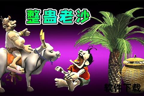 二狗子爆笑整蛊_老沙被辣酱手纸暴击能否逆袭通关