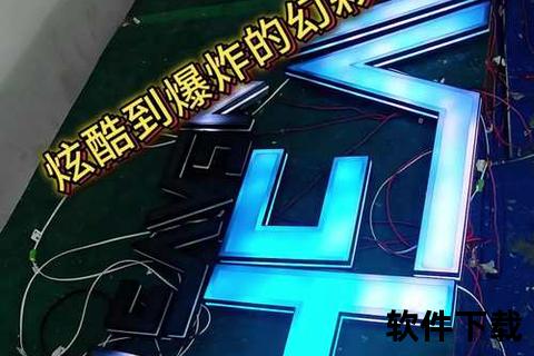 灵动炫彩手机字体软件一键切换极致个性屏幕视觉盛宴 灵动炫彩手机字体软件一键切换极致个性屏幕视觉盛宴