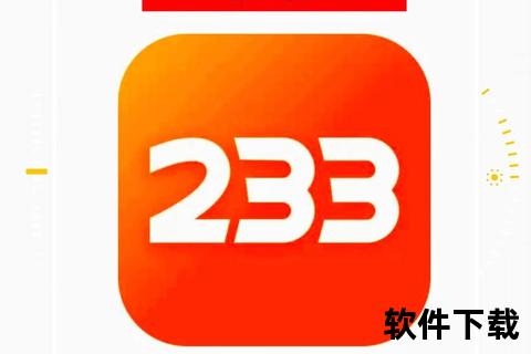 33d下载攻略-高清资源极速获取与完整版畅享指南