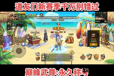 snf手游snf手游pk段位