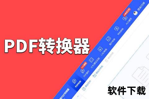 极速免费转换一键智能生成PDF的图片处理神器 极速免费转换一键智能生成PDF的图片处理神器