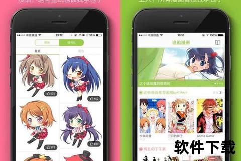 漫画居APP下载指南-安卓iOS客户端获取方法及常见问题解答