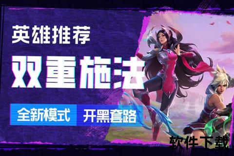 燃情集结智谋碰撞 LOL手游官网预约开启超燃趣味开黑新战场