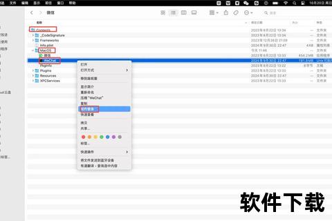 苹果电脑微信下载教程-Mac版客户端安装步骤与注意事项